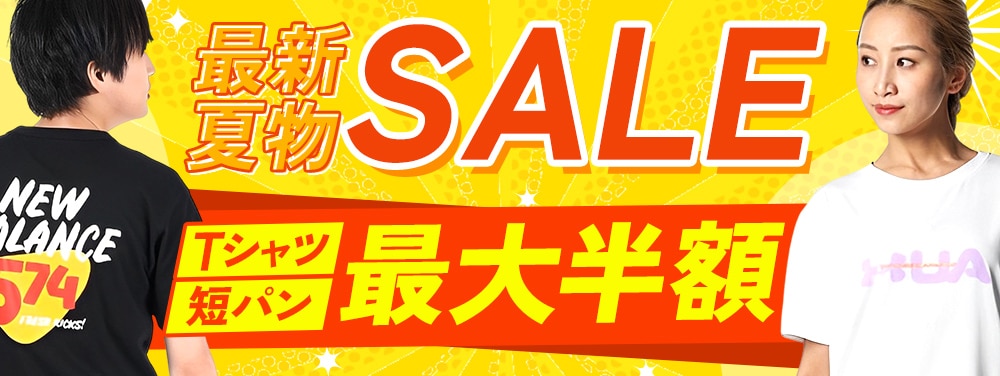 23SSアパレル新作セール