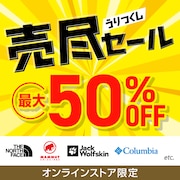 最大50%OFF!売り尽くしセール（LB）