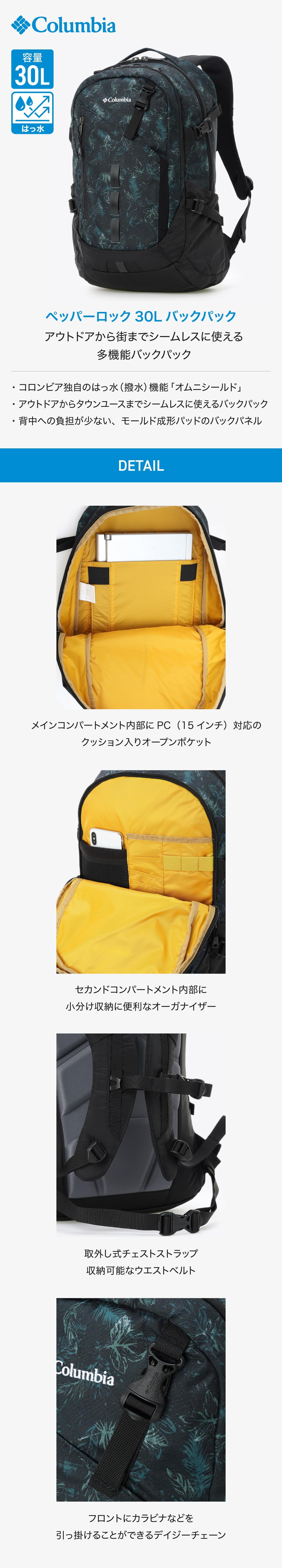 コロンビア