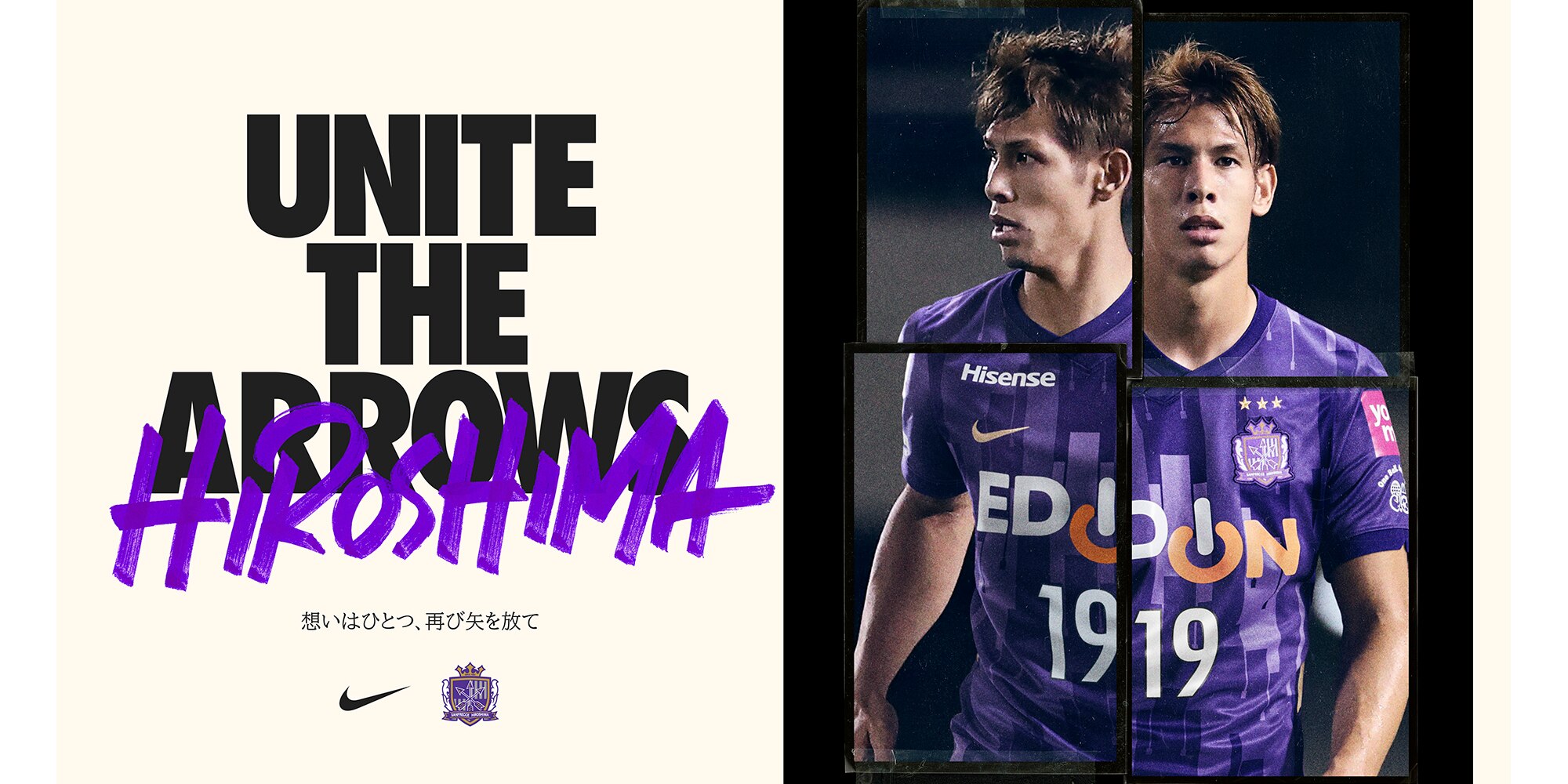 21モデルユニフォームでチームを応援しよう スーパースポーツゼビオ