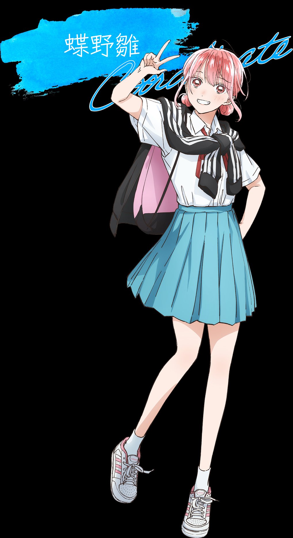 蝶野雛