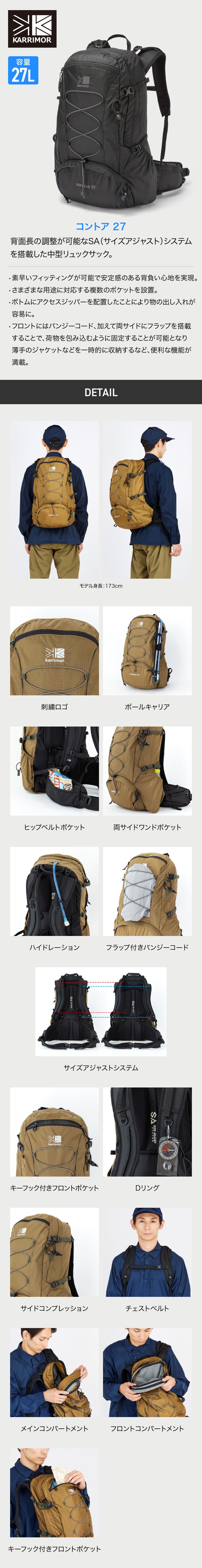 カリマー