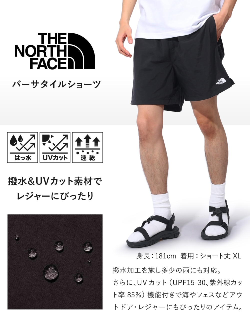 バーサタイル