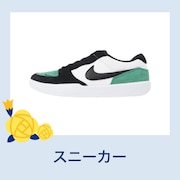 スニーカー