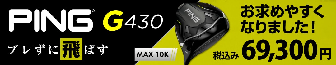 G430 MAX 10K