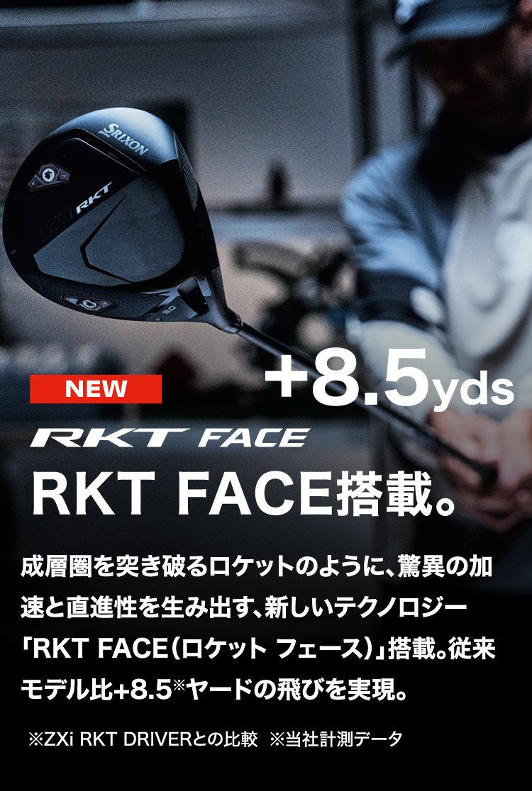 RKT FACE搭載。