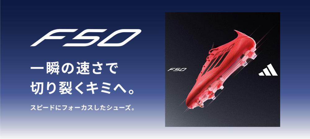 adidas F50