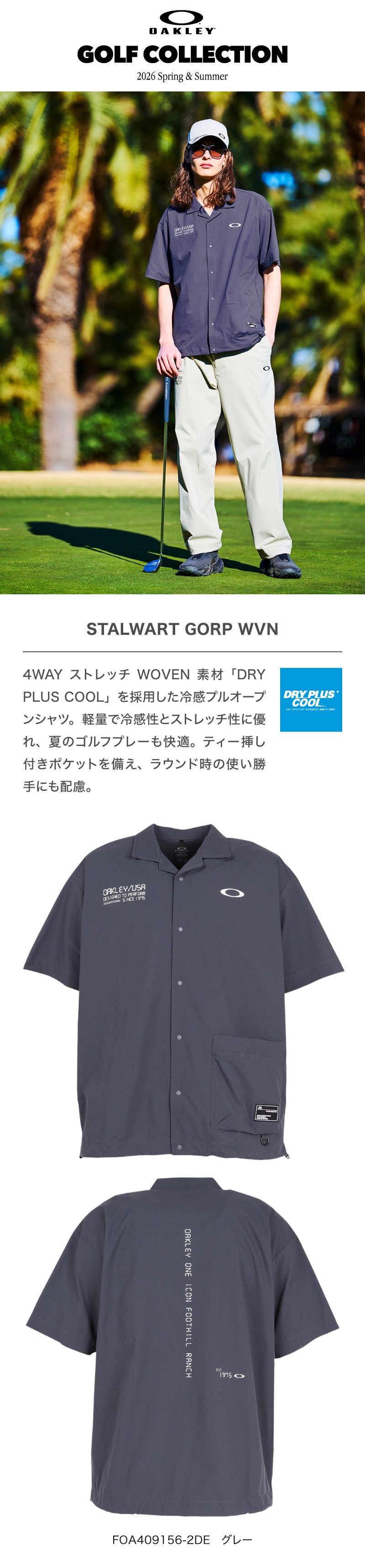 オークリー（OAKLEY）（メンズ）ゴルフウェア 吸汗速乾 半袖 STALWART