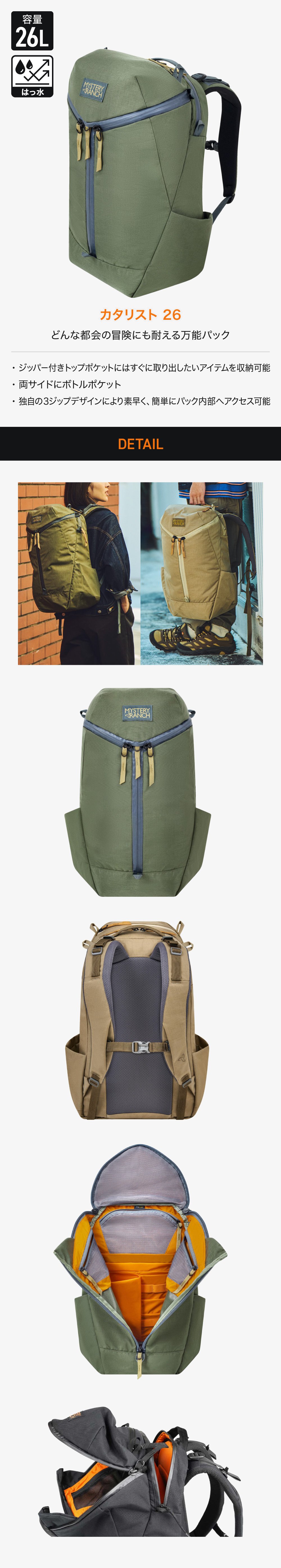 ミステリーランチ（Mystery Ranch）（メンズ、レディース）バッグ