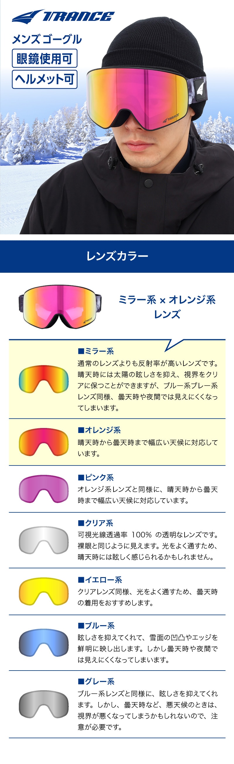 メンズゴーグル