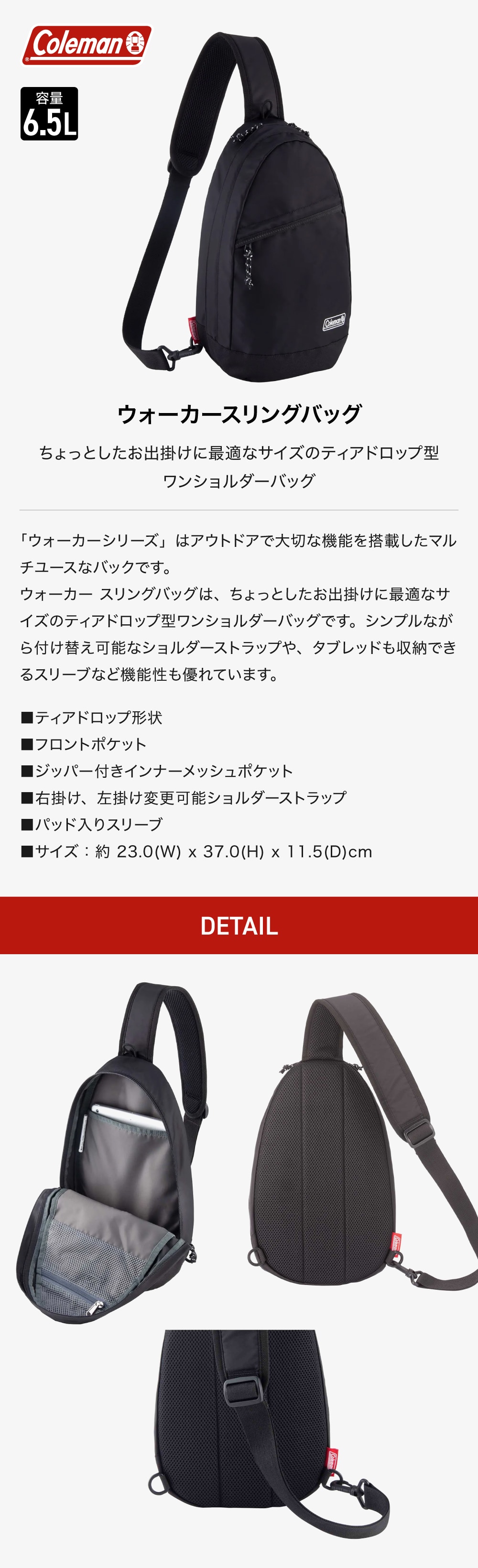 ウォーカースリングバッグ