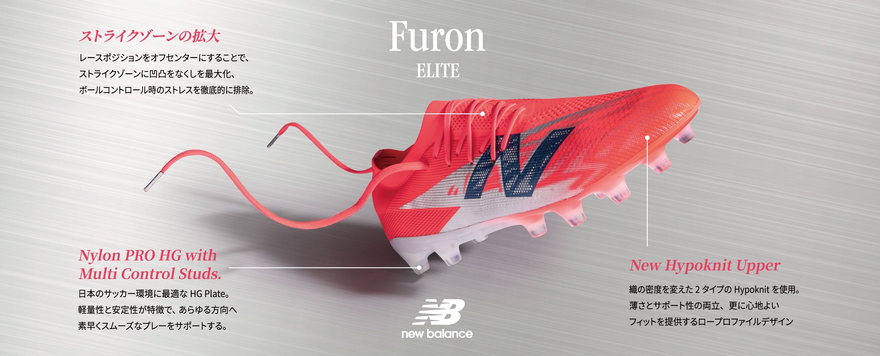 New Balance サッカーシューズ | スポーツ用品はスーパー