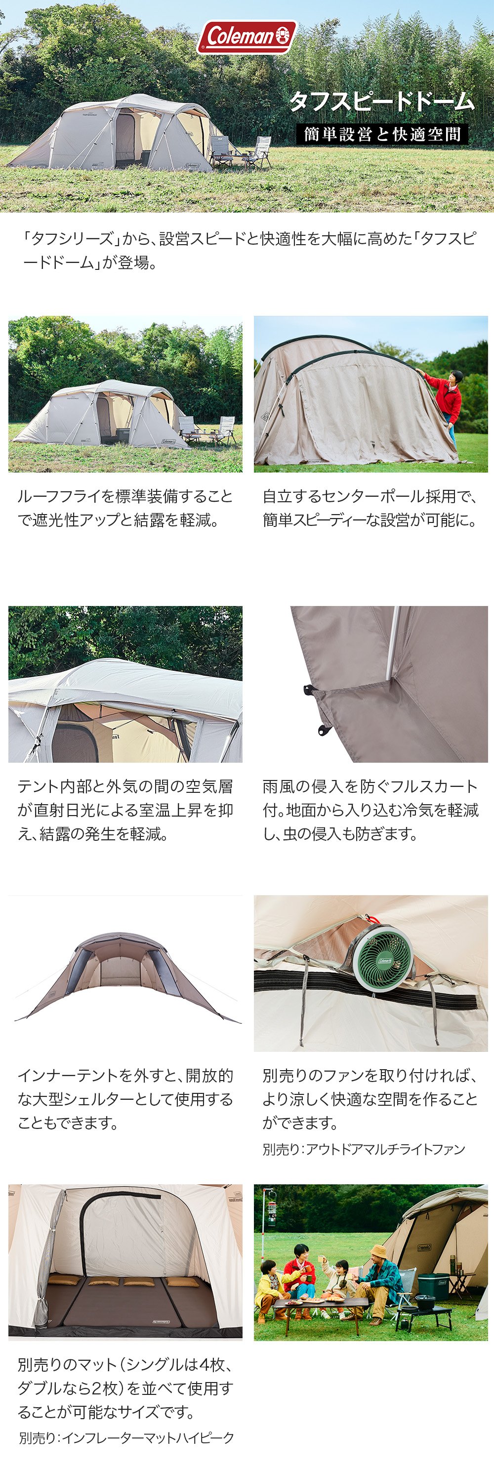 toughspeeddome
