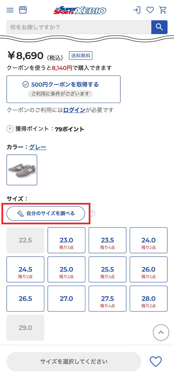 手順1の画面