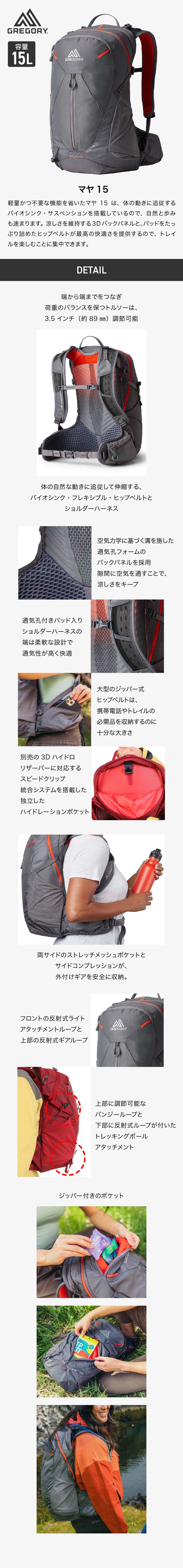 グレゴリー