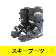 スキーブーツ