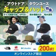 キャップ&ハット特集