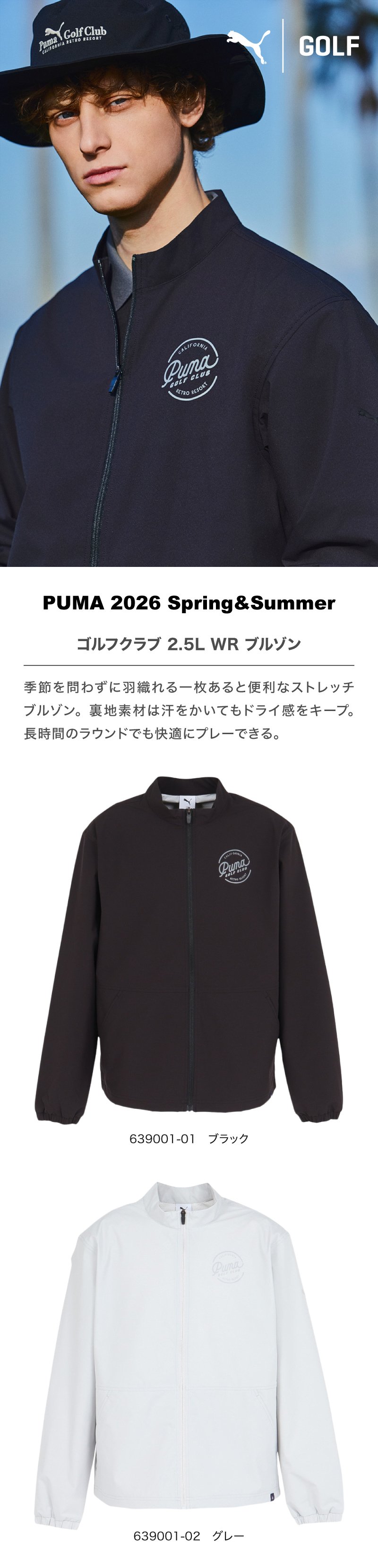 プーマ（PUMA）（メンズ）ゴルフウェア アウター 2.5L WR フルジップ
