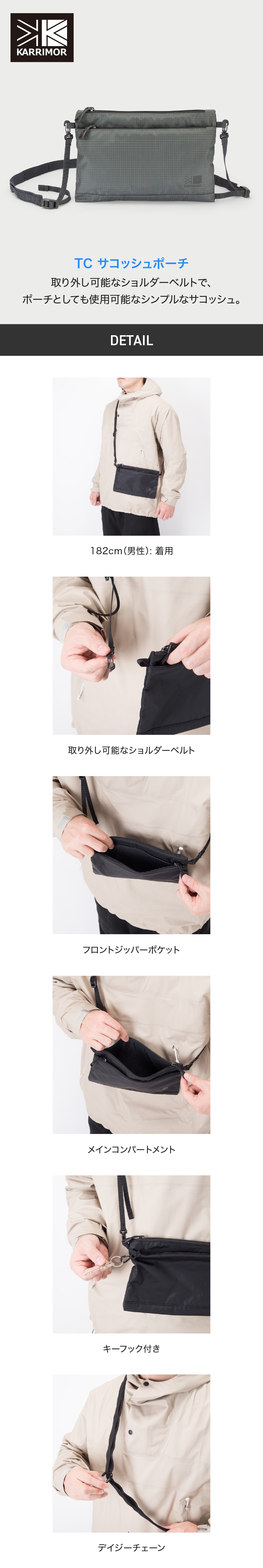 カリマー
