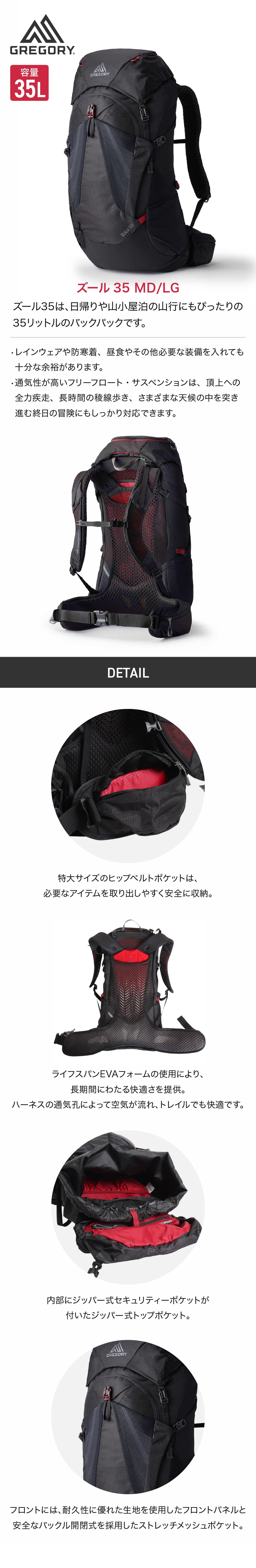 グレゴリー