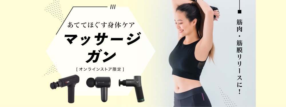 massagegun