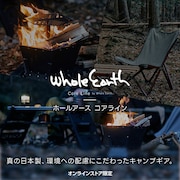 ホールアース コアライン