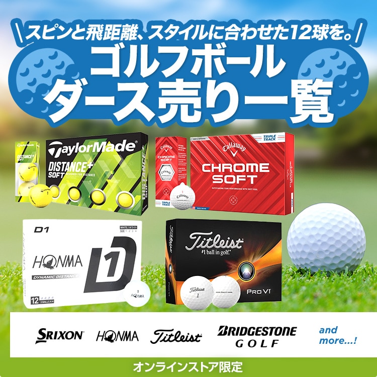キャディバッグ特集＜オンラインストア限定＞ | ゴルフ用品は