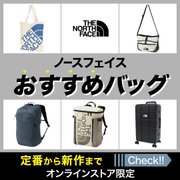 ノースフェイス おすすめバッグ