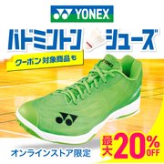 バドミントンシューズ特集