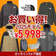 ザ・ノース・フェイス 特別価格！
