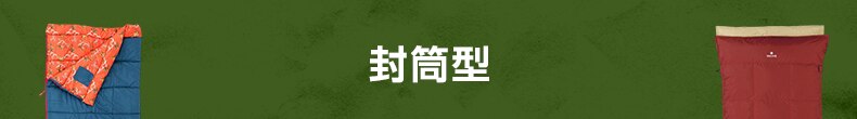 封筒型