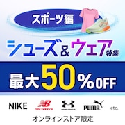 春夏新作!シューズ&ウェア特集
