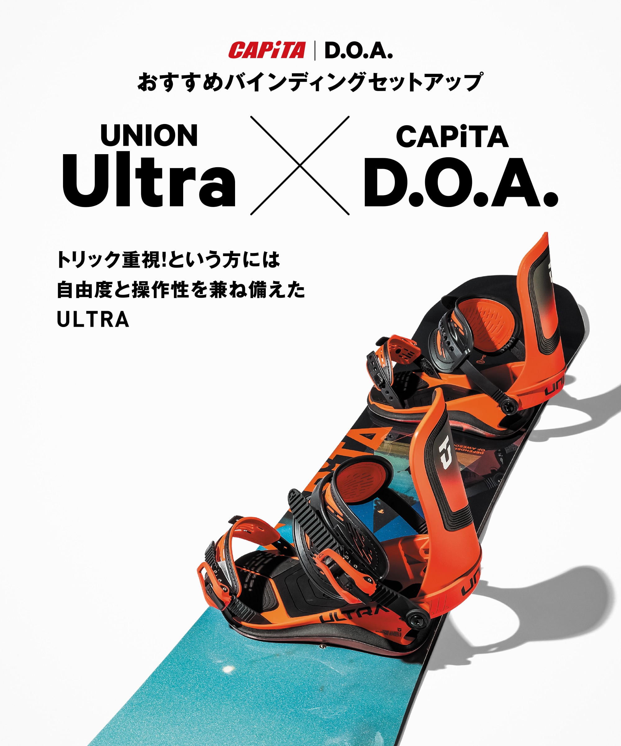 本店_10861259801_capita_25 D.O.A×25 ULTRA