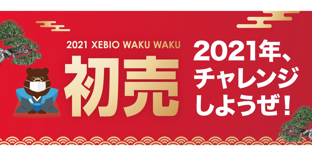 スポーツ用品の購入ならスーパースポーツゼビオ