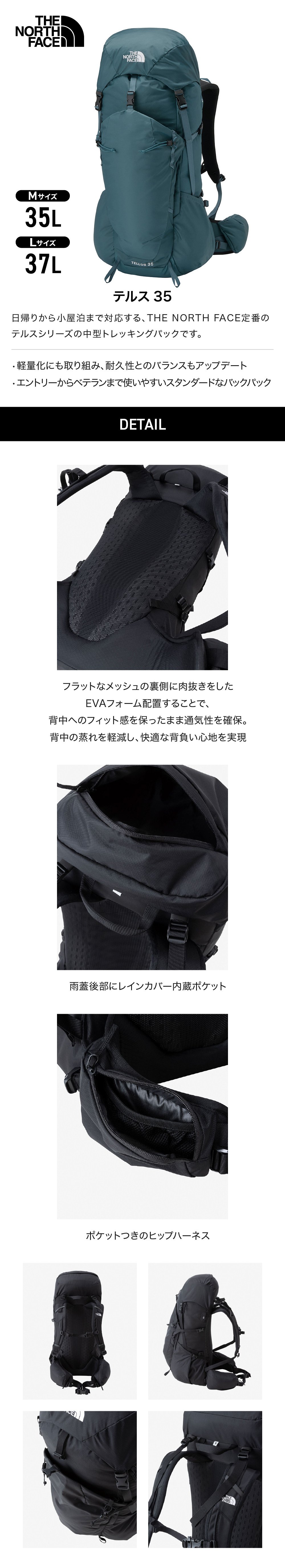 ザ・ノース・フェイス