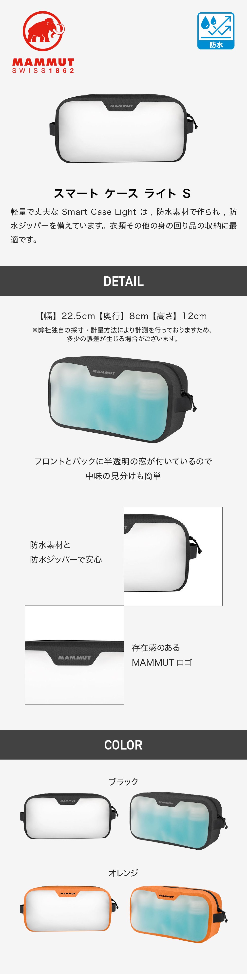マムート