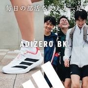 アディダス ADIZERO BK / RC 6