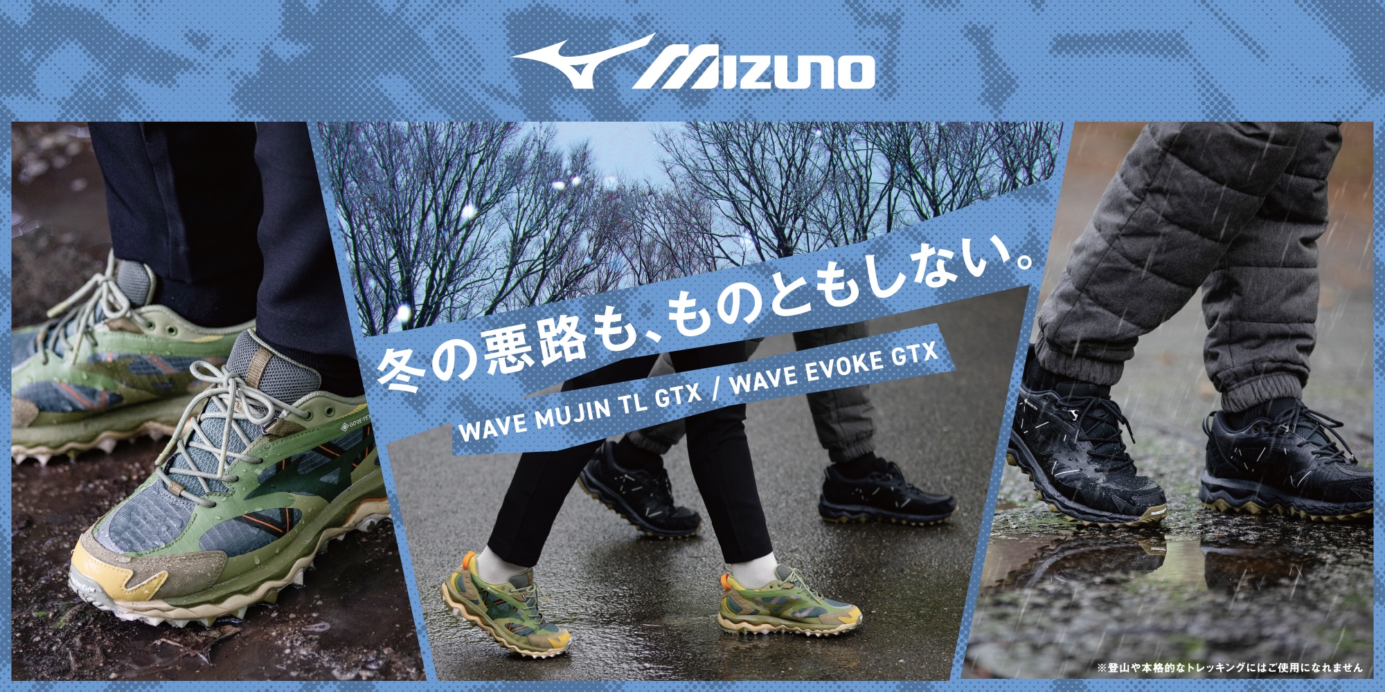 ミズノ GORE-TEX カジュアルシューズ | スポーツ用品はスーパースポーツゼビオ