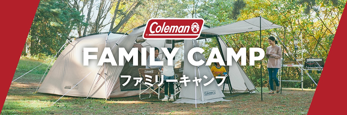 ファミリーキャンプ