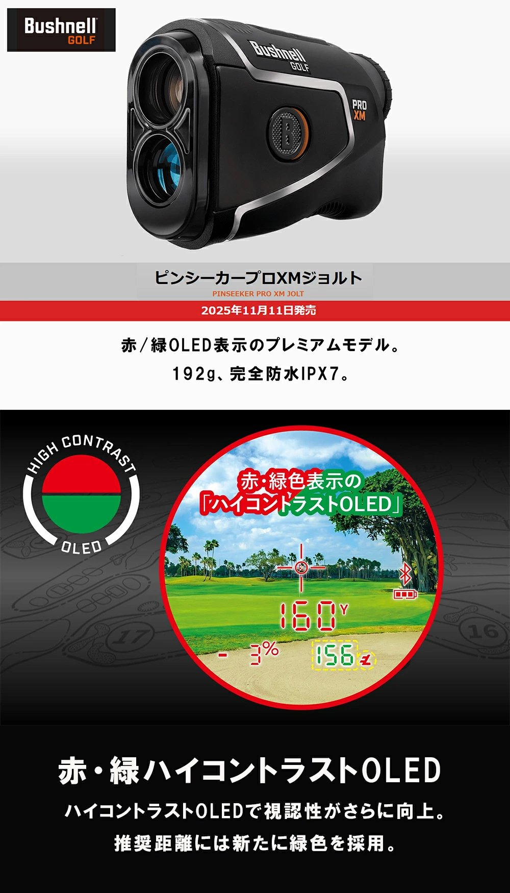 ブッシュネル（Bushnell）（メンズ、レディース）ゴルフ 距離計 ピン