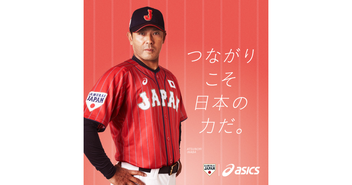 侍japan 野球 21 応援グッズ スーパースポーツゼビオ 侍japan 野球 21 応援グッズ スーパースポーツゼビオ