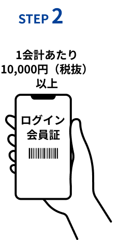 STEP2