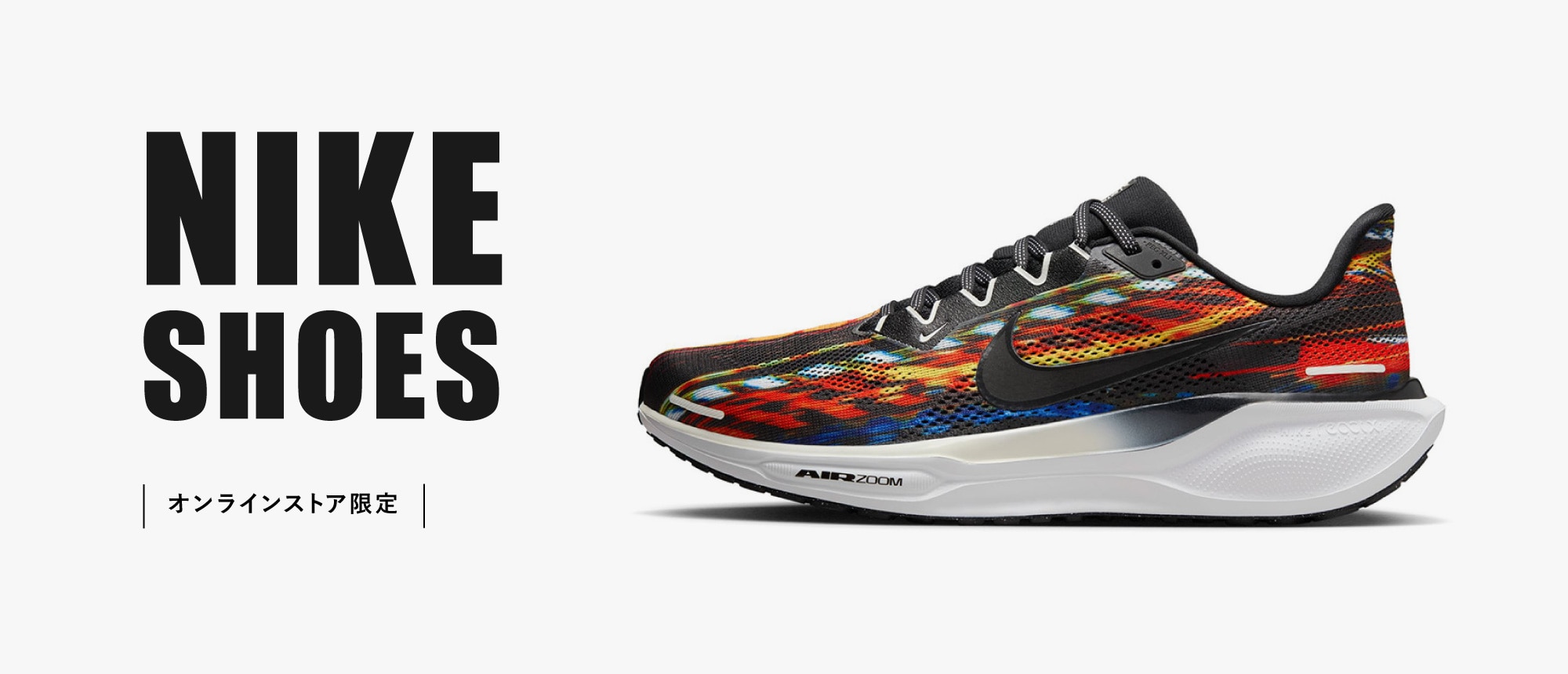 NIKE(ナイキ)シューズ