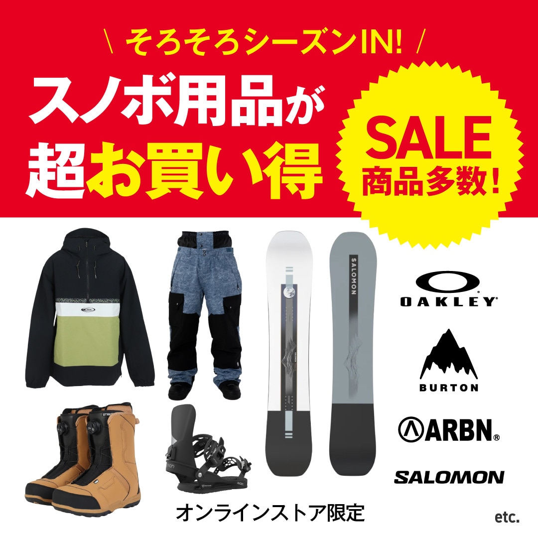 スノーボードクリアランス