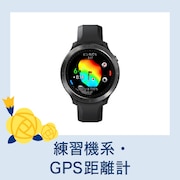 練習機系・GPS距離計
