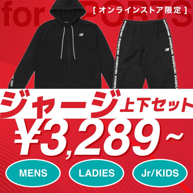 ジャージ上下セット 3 2 スポーツ用品はスーパースポーツゼビオ