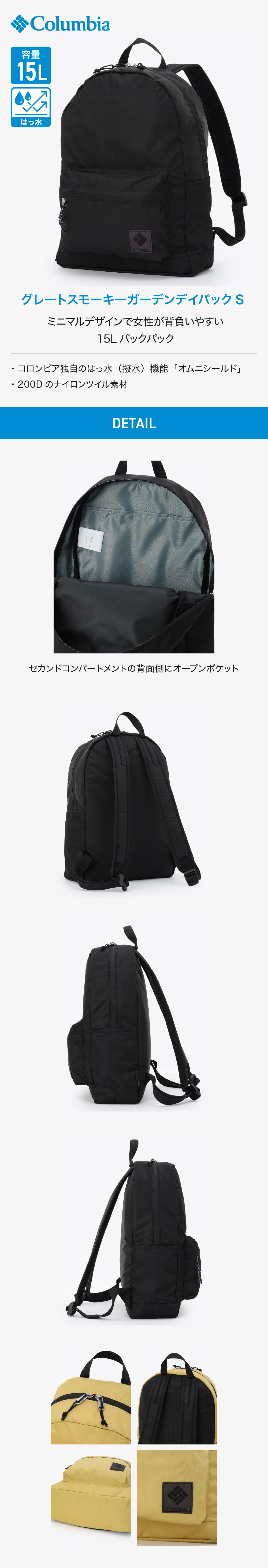 コロンビア