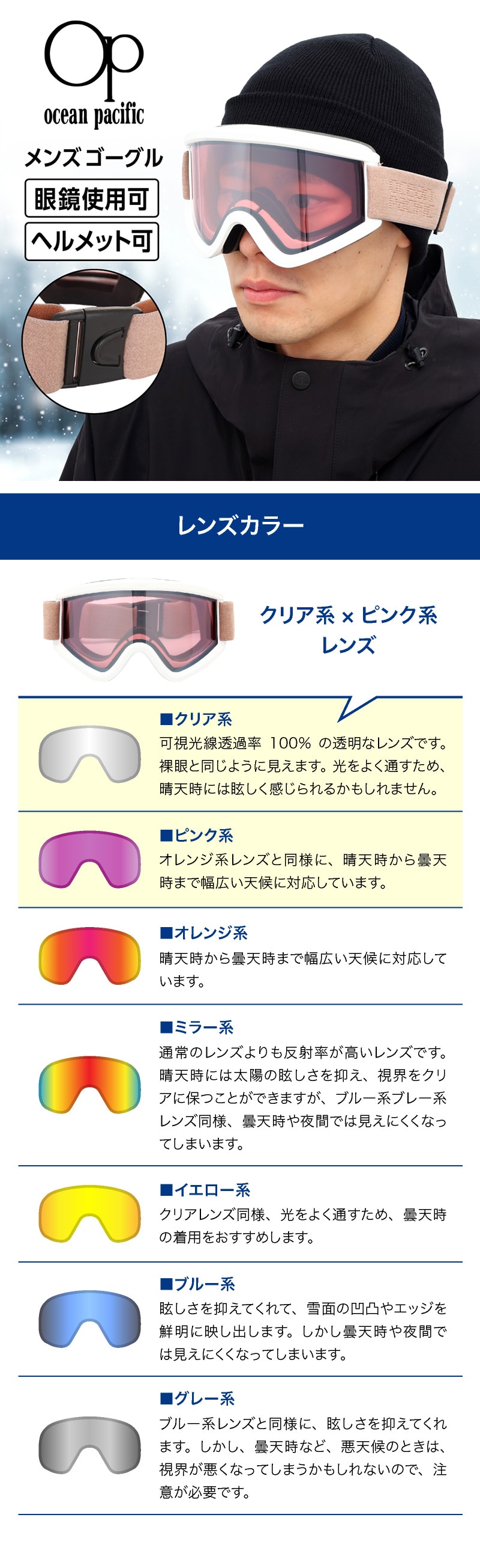 メンズゴーグル