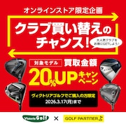 グループ買取キャンペーン開催中！＜オンラインストア限定＞