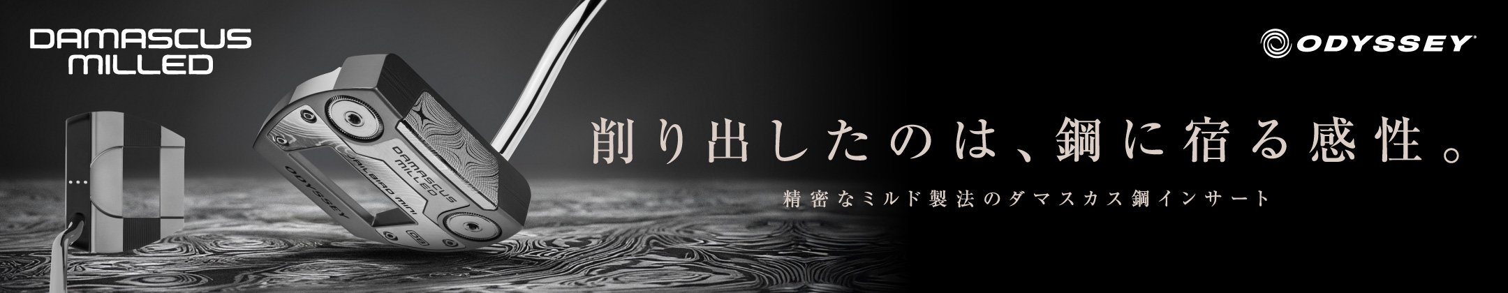 ダマスカス